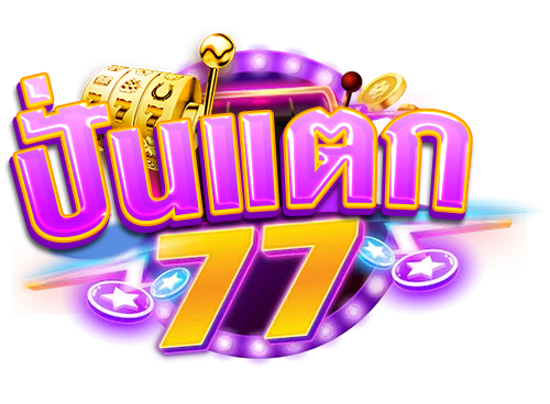 ปั่นแตก77